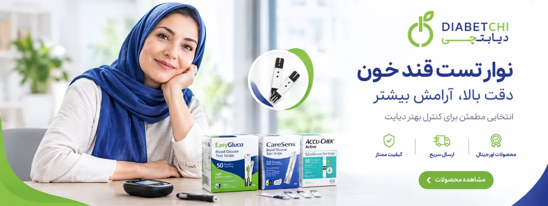 نوار تست قند خون