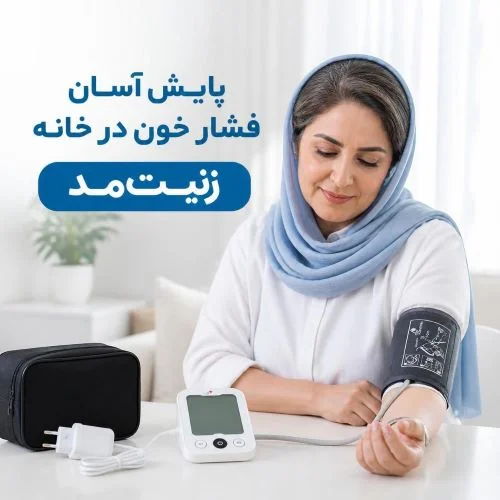 فشارسنج دیجیتال سخنگو زنیت مد LD-596 و LD-575NEW با دو کاف