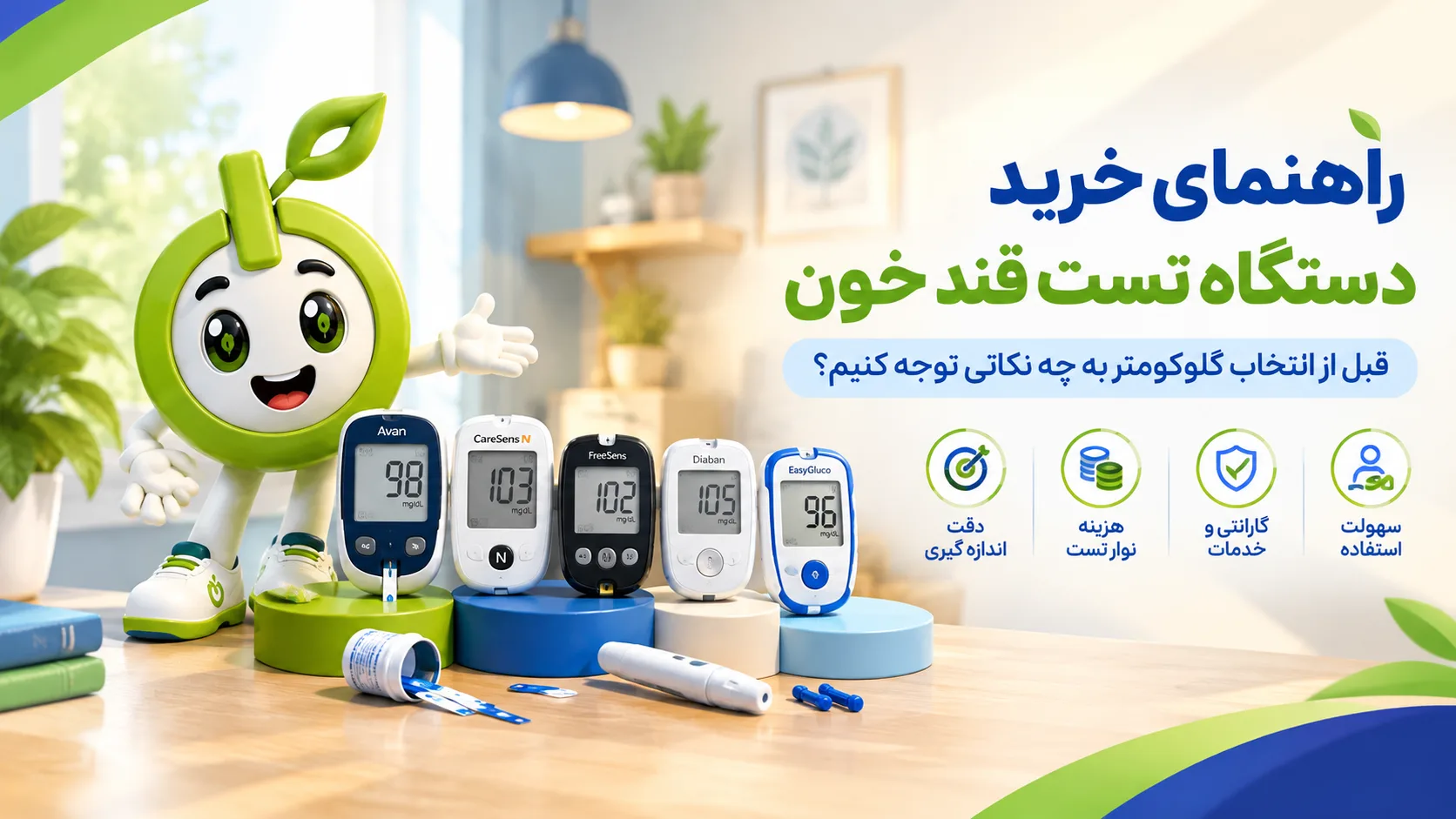راهنمای خرید دستگاه تست قند خون